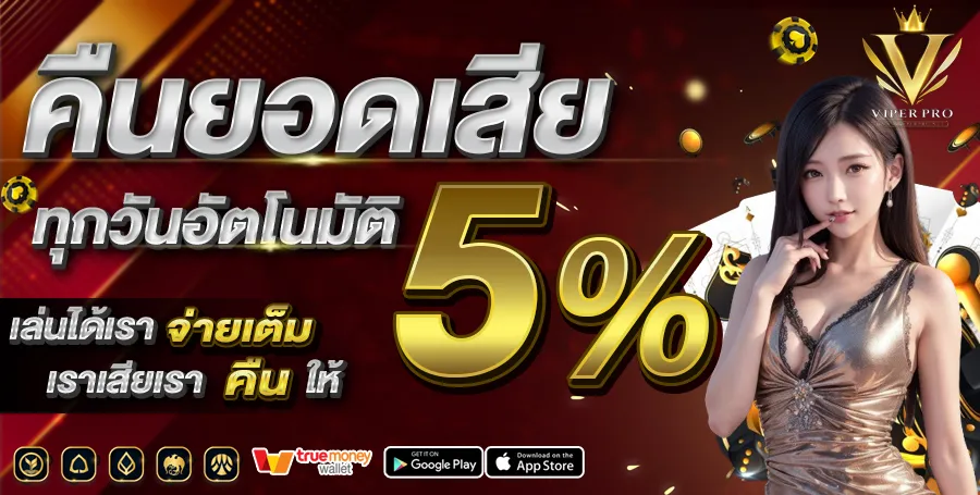 เว็บสล็อตviperpro